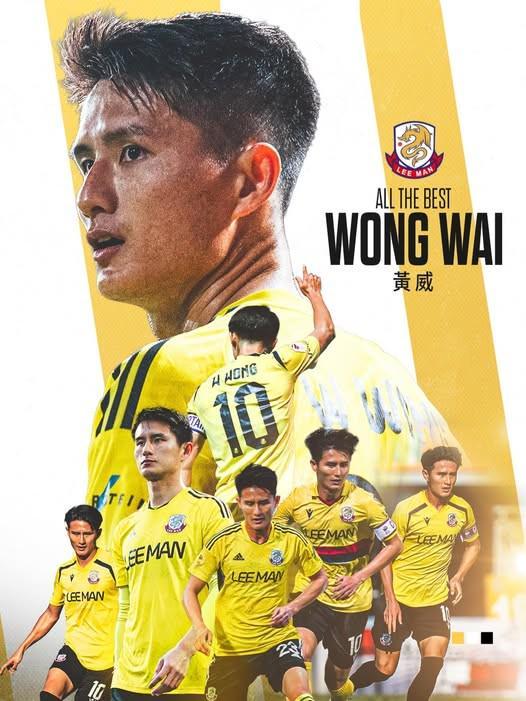 咪咕视频官方入口-港超理文官方：33岁港脚黄威离队；据悉球员将加盟中甲球队
